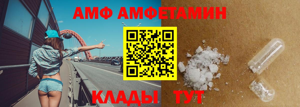Amphetamine 97% Обь