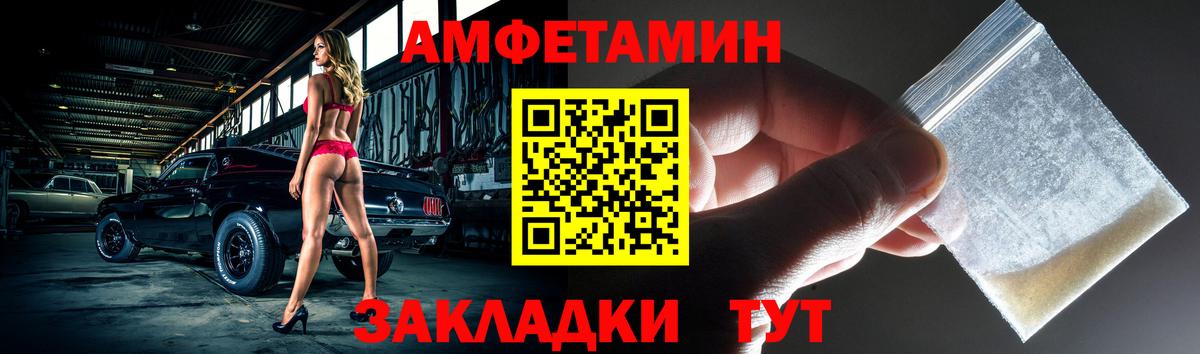 Обь  АМФЕТАМИН Розовый  АМФ  Вход с VPN 