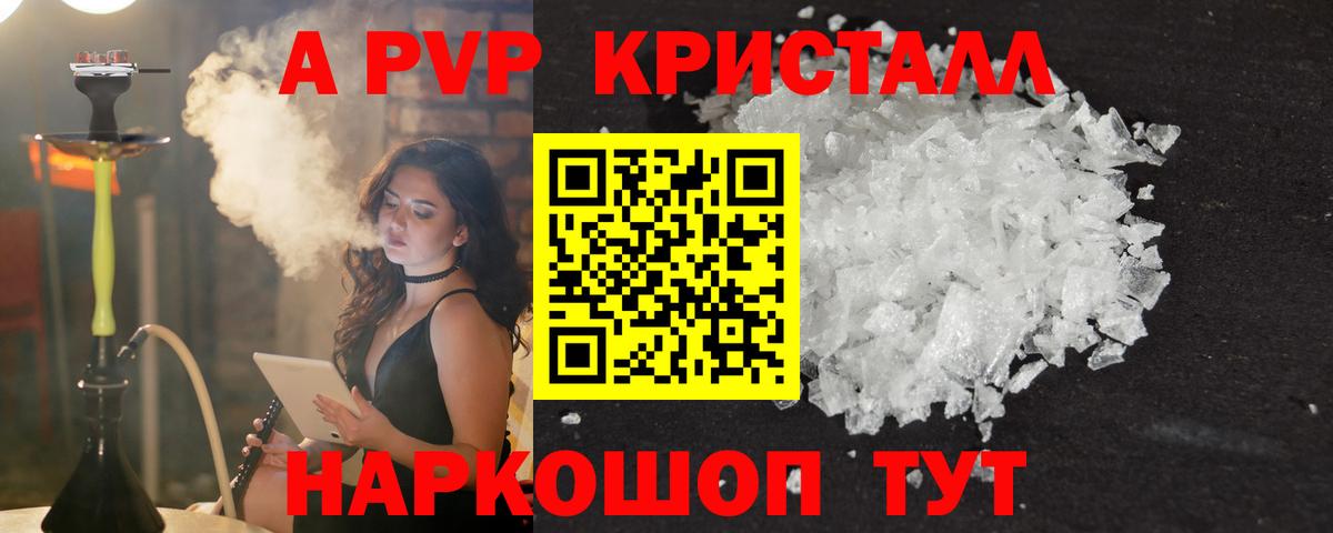 A PVP  Вход с VPN  Обь  цена   A-PVP СК КРИС  Альфа ПВП СК КРИС  Alpha PVP крисы CK 
