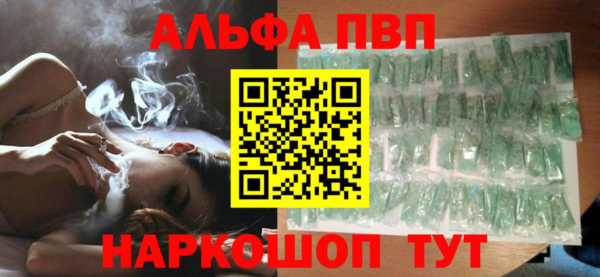 А ПВП кристаллы Обь