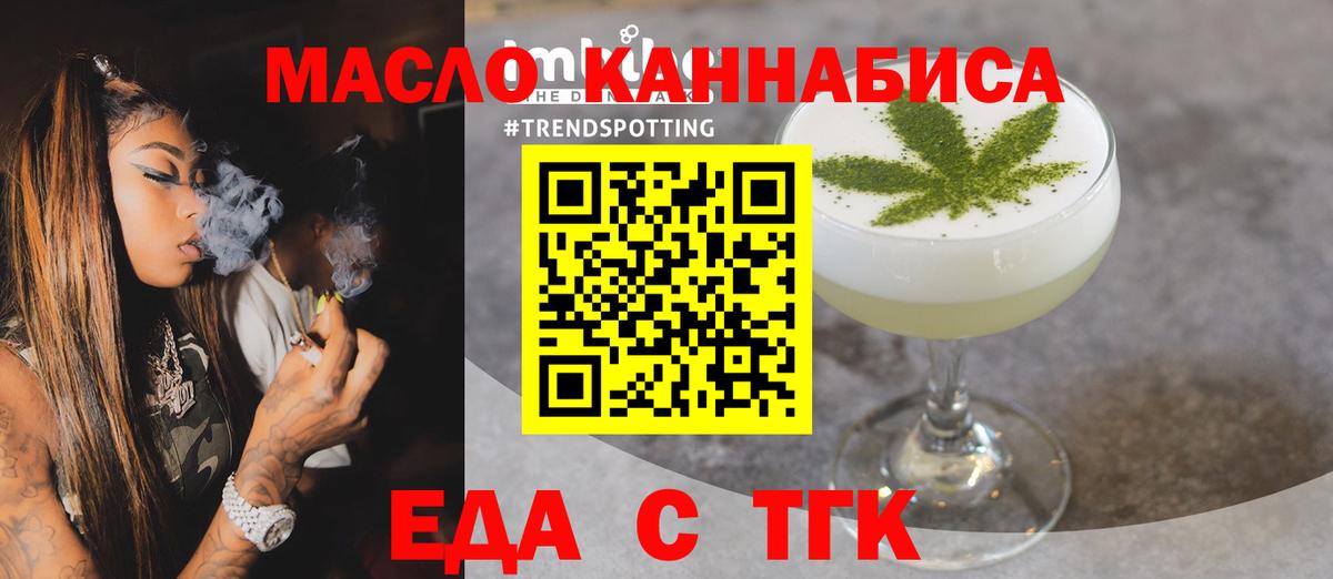 Обь  Cannafood конопля  Вход с VPN 