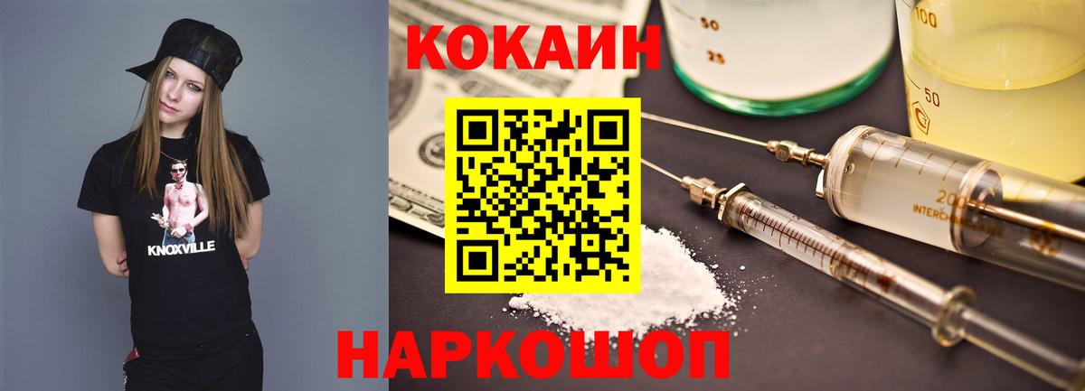 хочу   COCAIN VHQ  Вход с VPN  Обь 