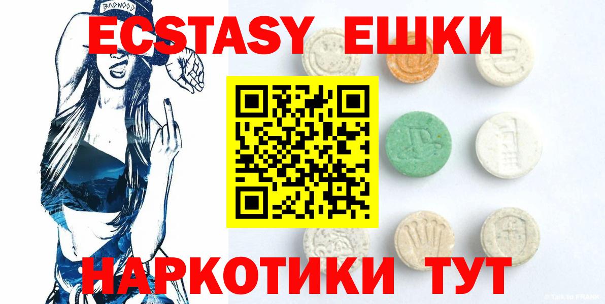 Экстази ешки Обь