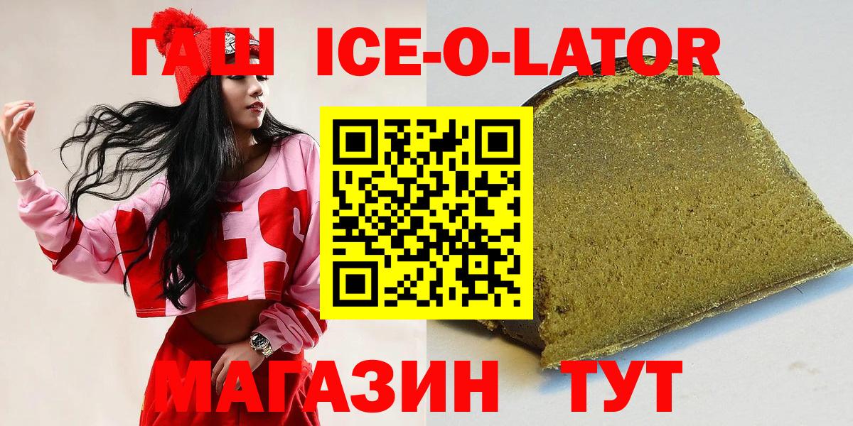 ГАШ 40% ТГК  Вход с VPN  Обь  Гашиш гарик 