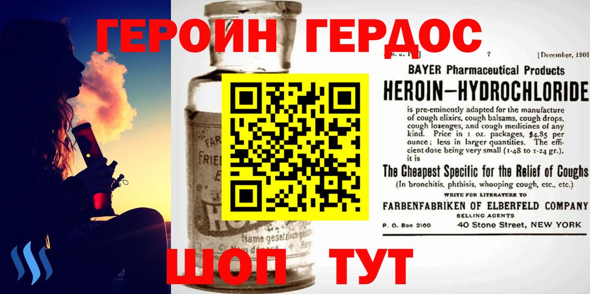 Героин  Вход с VPN  Обь  Героин афганец 