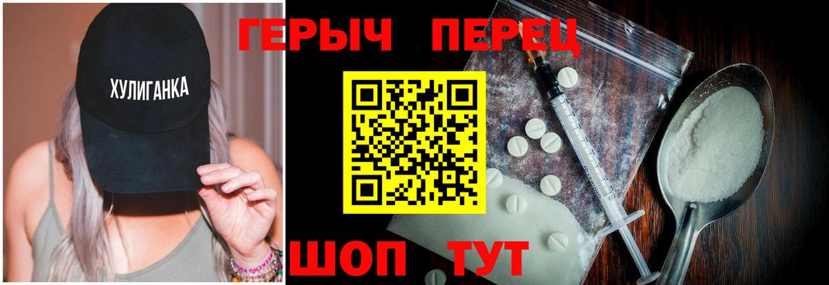 Героин Heroin Обь