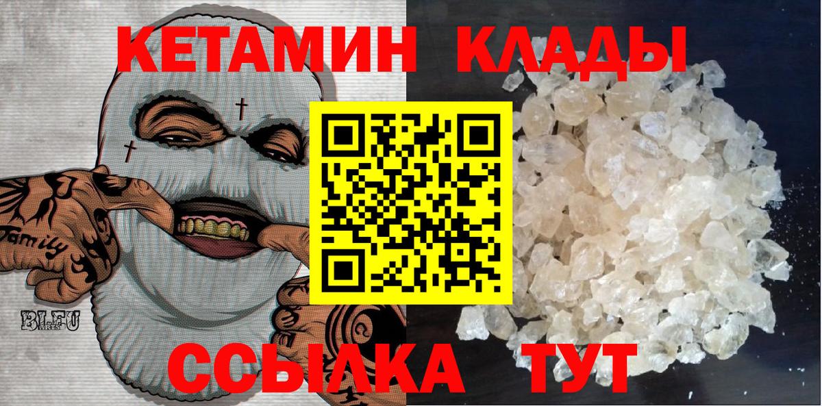 Кетамин VHQ Обь