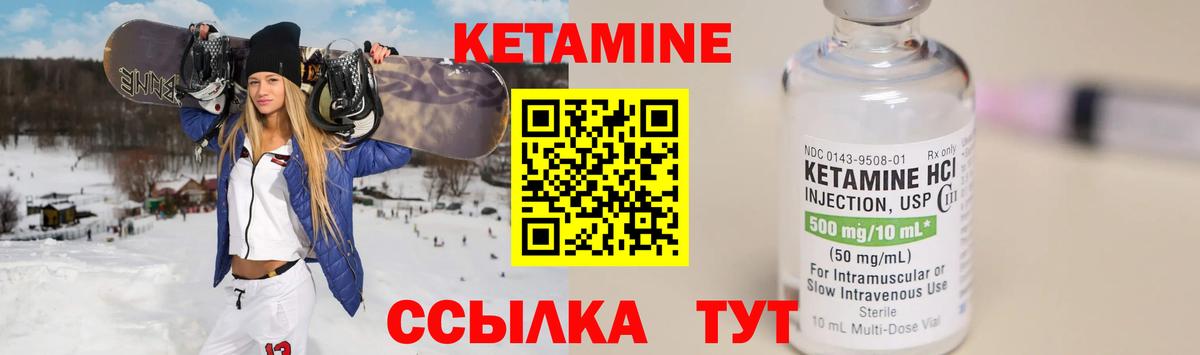 Обь  КЕТАМИН ketamine  Вход с VPN  Кетамин ketamine 