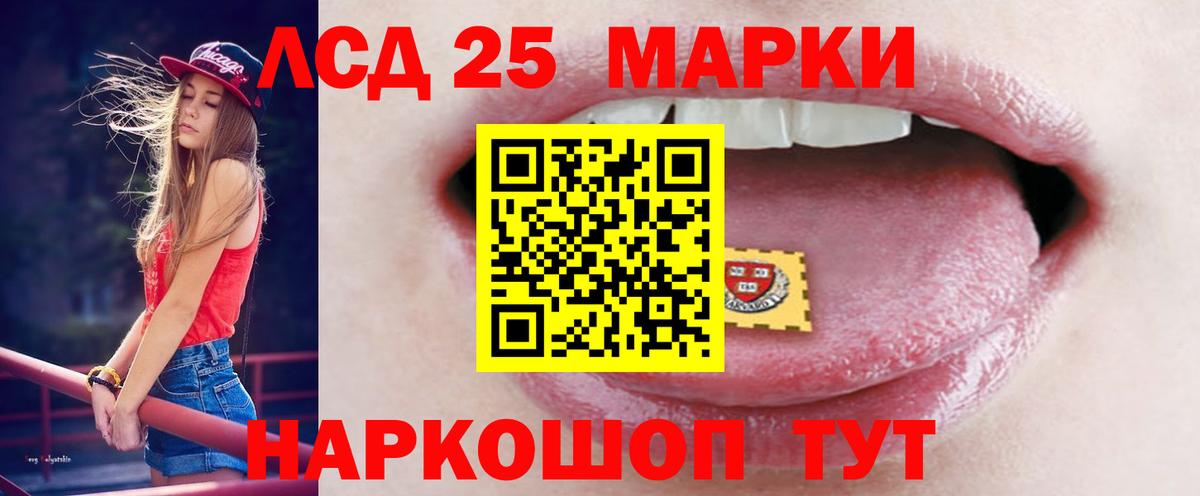 Лсд 25 экстази  ЛСД экстази кислота  LSD-25 экстази ecstasy  Вход с VPN  Обь 
