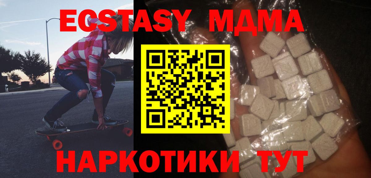 MDMA Molly Обь