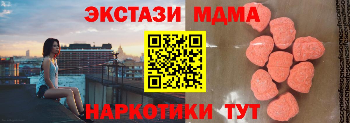MDMA молли  Вход с VPN  MDMA  МДМА crystal  Обь 