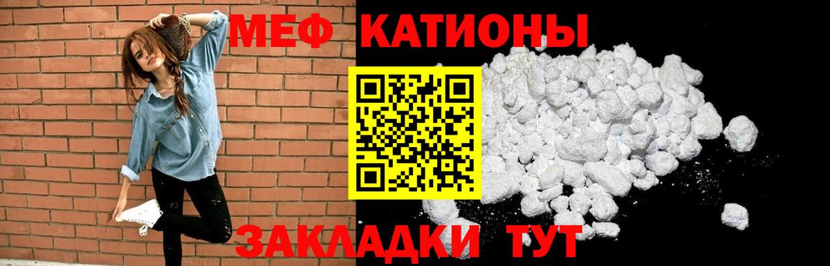 Мефедрон VHQ  Вход с VPN  мега ТОР  Мефедрон mephedrone  Обь 