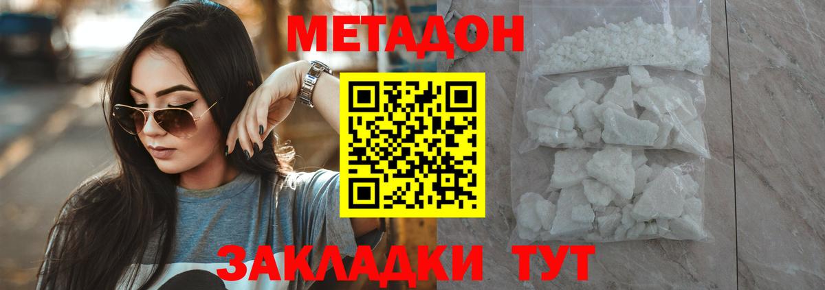 Обь  МЕТАДОН кристалл  Вход с VPN 