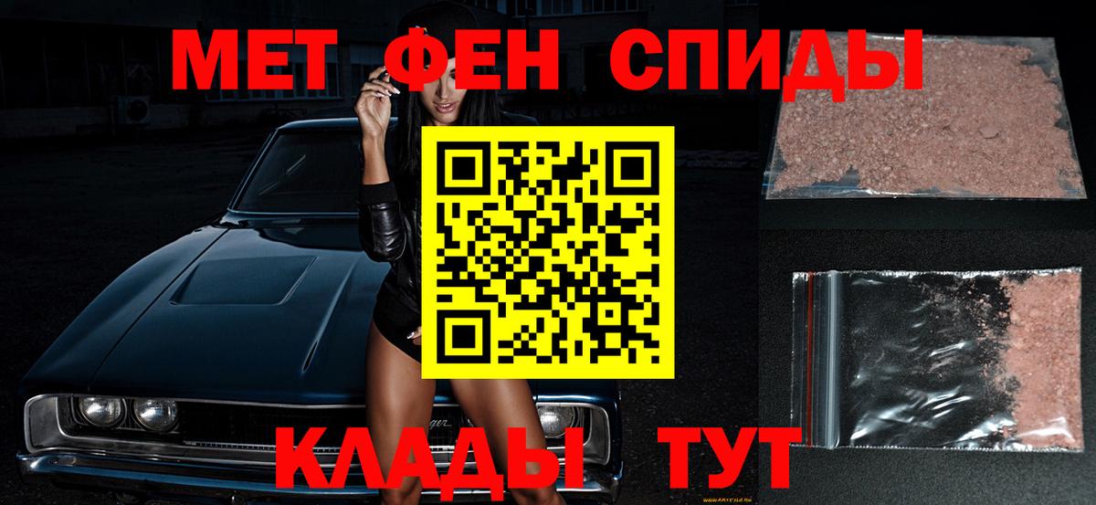 Метамфетамин винт Обь