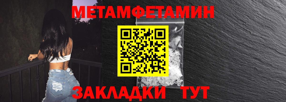 Обь  МЕТАМФЕТАМИН витя  Вход с VPN 
