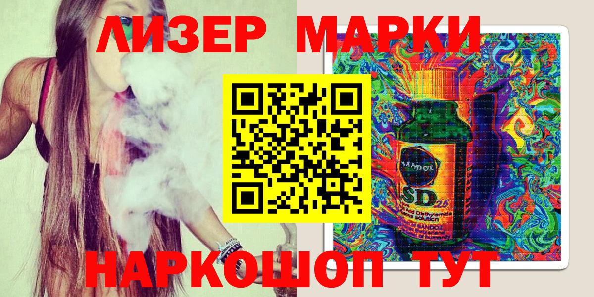 Наркотические марки 1,8мг Обь