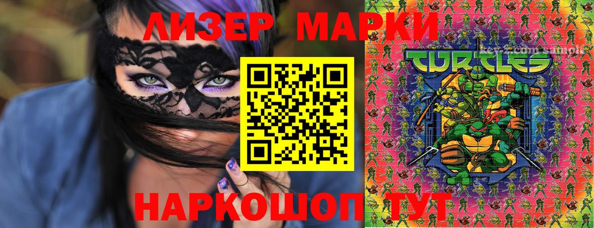 Марки 25I-NBOMe 1500мкг  наркота  Обь  Вход с VPN 
